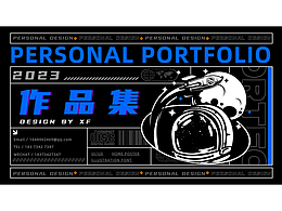 2023作品集