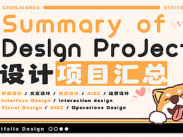 Ui設(shè)計項目匯總（UI）