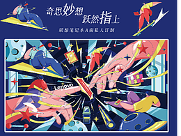 趣味
