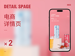 详情页