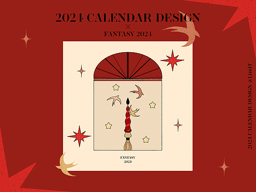 2024CalendarDesign日历设计 x《奇幻2024》