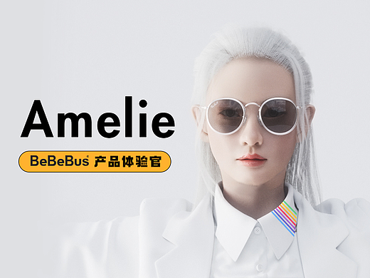 BeBeBus-虚拟人物Amelie