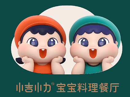 小吉小利LUCKY BABIES | 儿童餐饮品牌IP设计全案