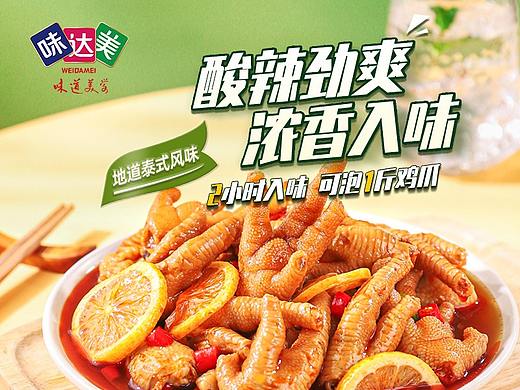 灵犀鸟x欣和  味达美泰式酸辣汁电商详情页设计