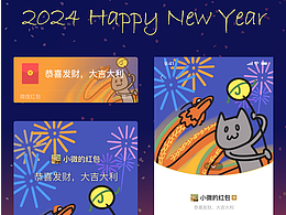 【黑猫来福】新年红包封面