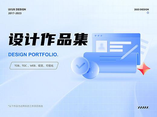 2022个人设计作品集整理