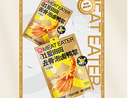 食品零食详情系列