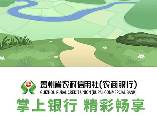 掌上银行 精彩畅享推广活动
