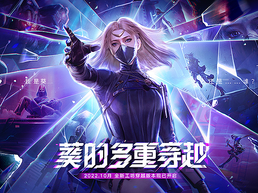 WISEMIND x CF - 葵的多重穿越