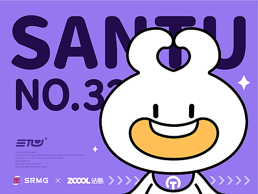 长三角铁路文创品牌IP — SANTU