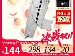 双十一淘宝活动首图banner