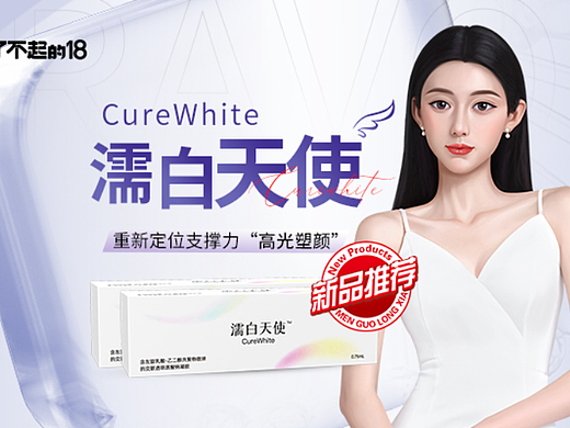 医美（个人主页-ZNjIzNjY3NTY=） - 海报 - 站酷设计师那个女孩子原创素材 - 站酷ZCOOL