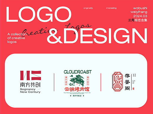 LOGO合集 中式logo 国潮logo 科技logo 线构