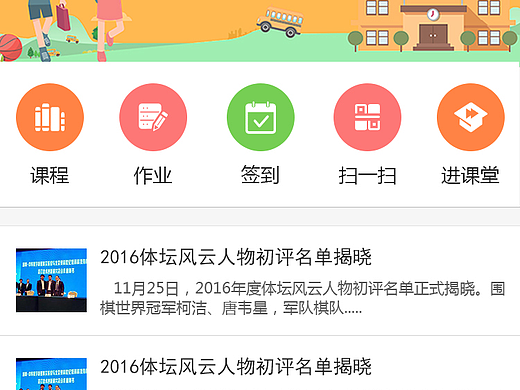UI设计中棋家长端app页面，禁止私自转载使用