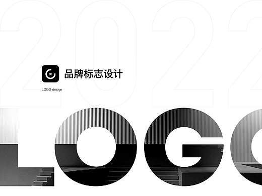 LOGO标志设计合集
