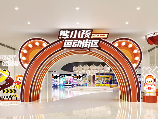 熊小孩运动街区