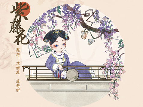 廣東省博物館文創(chuàng)《憶美人》（個(gè)人主頁(yè)-ZNjIyMjAyMjA=） - 商業(yè)插畫(huà) - 站酷設(shè)計(jì)師傻不拉嘰羊55555原創(chuàng)素材 - 站酷ZCOOL