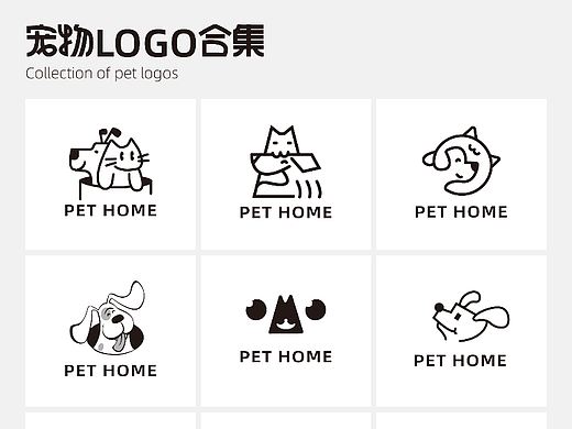 宠物logo