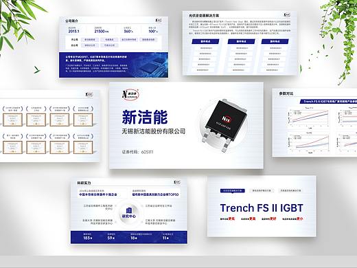 PPT设计|制造业公司介绍PPT制作，半导体、新能源行业
