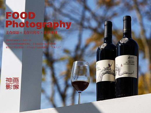 红酒电商产品摄影
