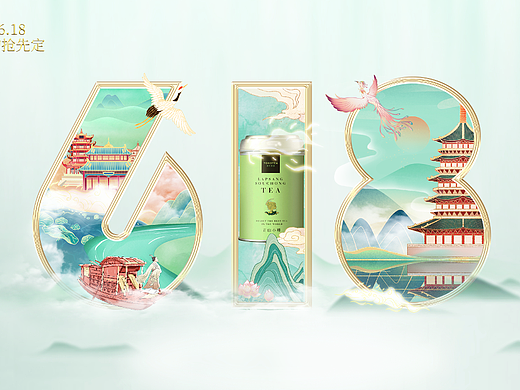 618茶叶运营合成海报（个人主页-ZNjQ4OTExMjQ=） - 海报 - 站酷设计师江小白TIANK原创素材 - 站酷ZCOOL