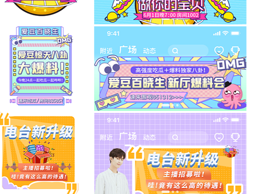 2021-2022的一些banner+弹窗广告