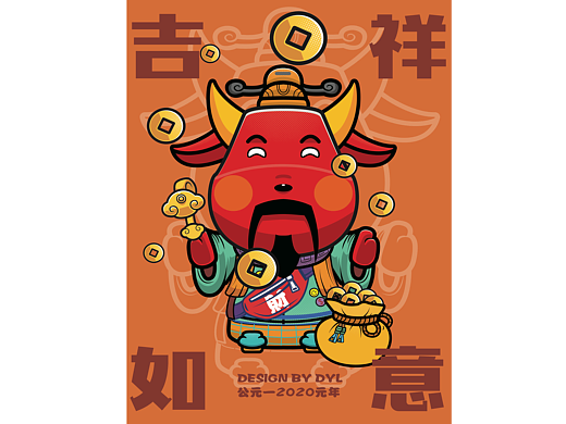 福牛