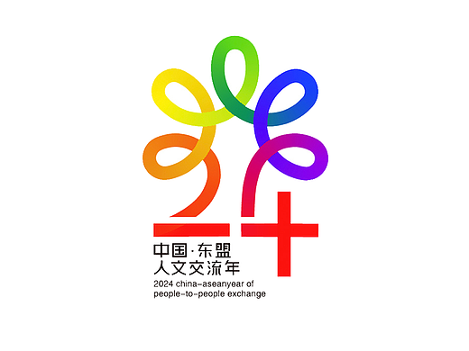 2024中国东盟人文交流年