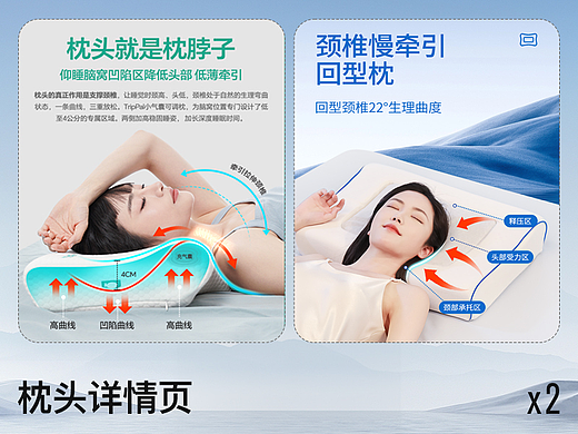 枕头详情页X2