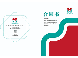合同书封面