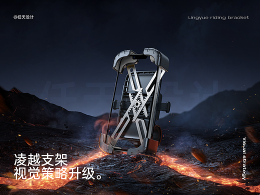 任天✖闪魔自行车支架《爆品 详情页 视觉提案》
