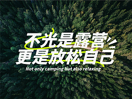 户外logo提案
