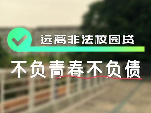 非法金融宣传短视频