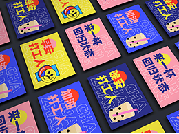 茶院长奶茶品牌形象设计企划