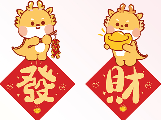 小飞龙卡通可爱插画新年挂件生肖龙年福字2024