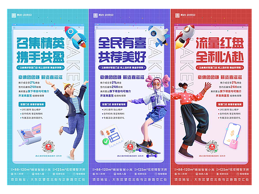 小程序活动宣传海报