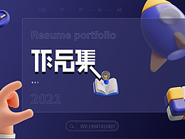 作品集