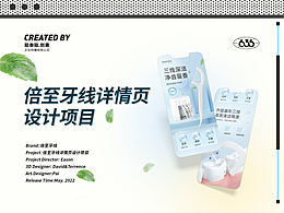 详情页参考