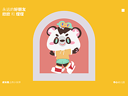 吉祥物