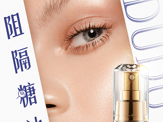 医美产品设计海报