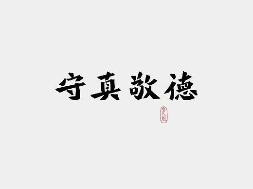 字体 in 2023