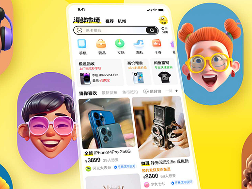 【闲鱼】多面闲鱼，每一面都新！闲鱼产品发布MG动画