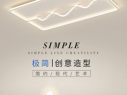 现代简约家居吸顶灯通用类客厅灯详情页
