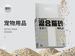 详情-宠物用品