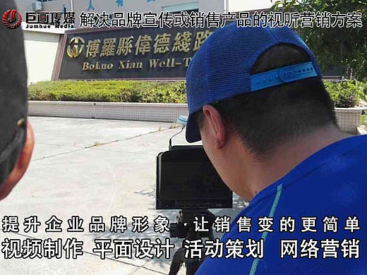 东莞宣传片制作东城摄影摄像巨画传媒精心制作