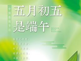 节日海报-IP形象