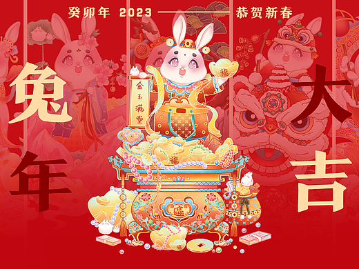 2023兔年系列国潮插画