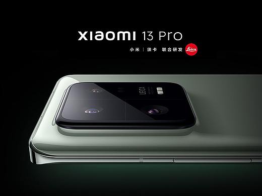 Xiaomi 13 Pro 小米手机 产品站设计