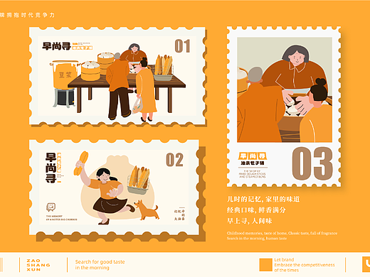 赫揚(yáng)全案設(shè)計案例|早尚尋品牌全案設(shè)計（個人主頁-ZNjczNjc5Mjg=） - 品牌 - 站酷設(shè)計師赫揚(yáng)品牌策劃設(shè)計原創(chuàng)素材 - 站酷ZCOOL