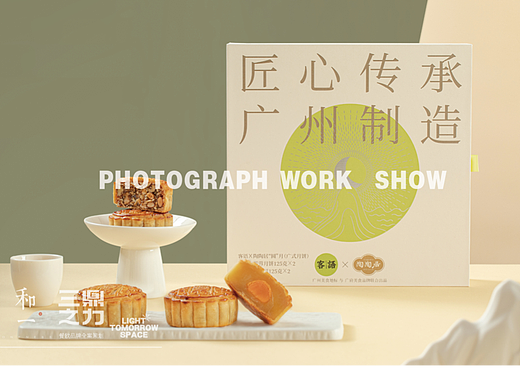 美食摄影 | 客语月饼 X 三鼎之力餐饮品牌全案策划